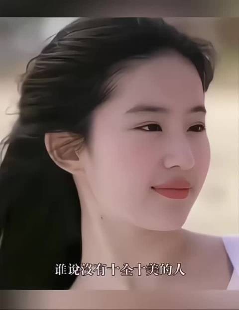 爱上刘亦菲就像呼吸一样简单