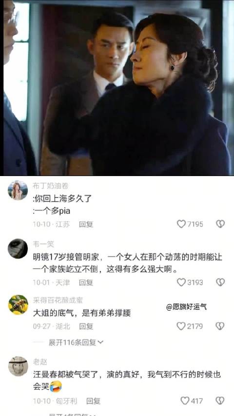 大姐这气场太强大了,每次看到一个片段都忍不住停下来看两眼, 伪装者