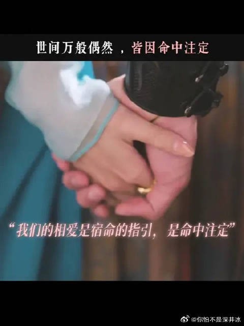 所有偶然都是命运埋下的伏笔,相爱即是正解