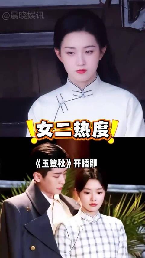丞磊徐若晗玉簟秋开播,连续三日收视第一