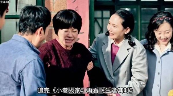 追完小巷人家再看《生逢其时》,邻里年代剧差别居然这么大