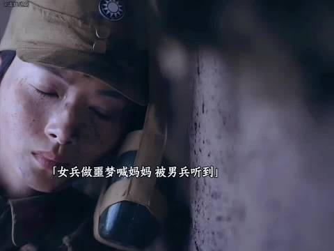 女兵为了在敌军部队蒙混过去，竟生吞火炭！