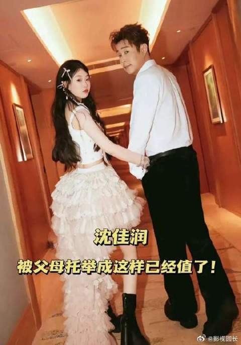 沈佳润 被爱托举成这样已经值了!