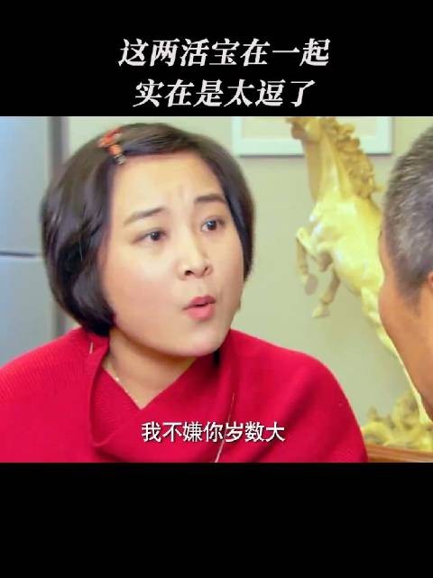 贾玲提议凑合过遭杜源嫌弃，调侃出门被认祖孙俩