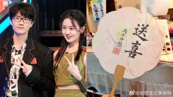 许嵩冯禧伴手礼细节曝光,“送喜”团扇是两人名字谐音,喜庆又接地气