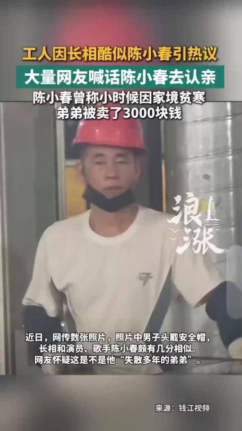 陈小春弟弟被三千块卖掉,父亲不让寻找