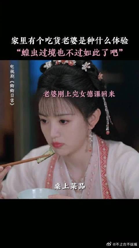 尹峥:我的老婆胃口真是好的可怕