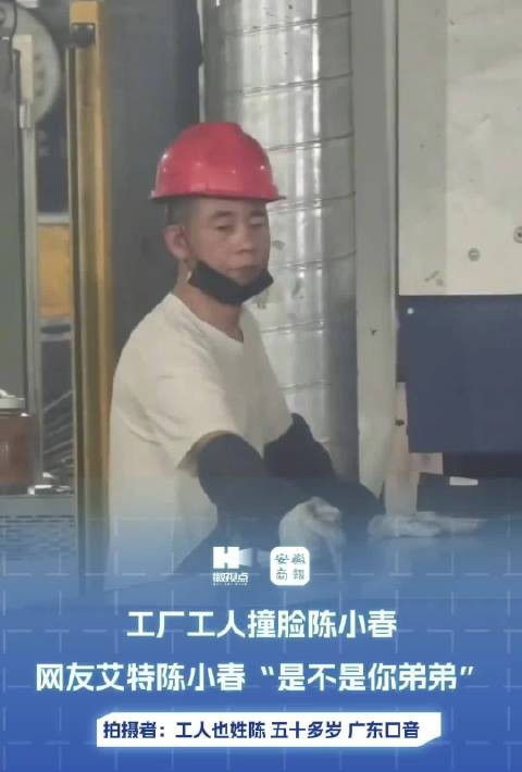 车间工人撞脸陈小春,姓陈五十多岁名字带禄