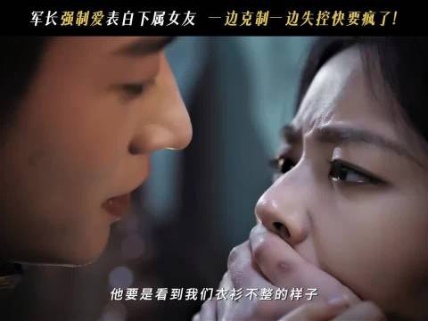 占有欲失控翻涌的瞬间，执念在密闭中肆意蔓延