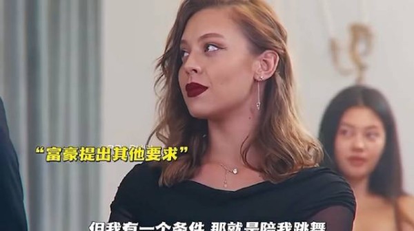 以脚选伴侣相亲,轮椅女孩戳破豪门虚伪