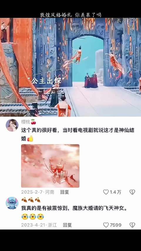 长月烬明这场大婚才是真正的神仙大婚吧,这就是极致的东方美学