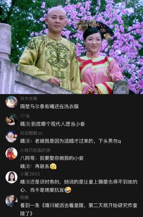 宫锁心玉|晴川:你们古代人真奇怪