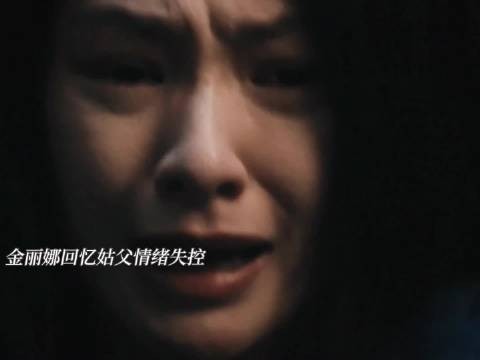 这个金池中到底是什么人啊？