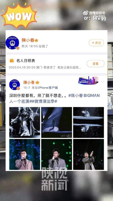 陈小春上线了
