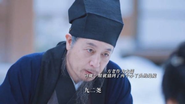 电视剧兰香如故 守一先生救下兰香命