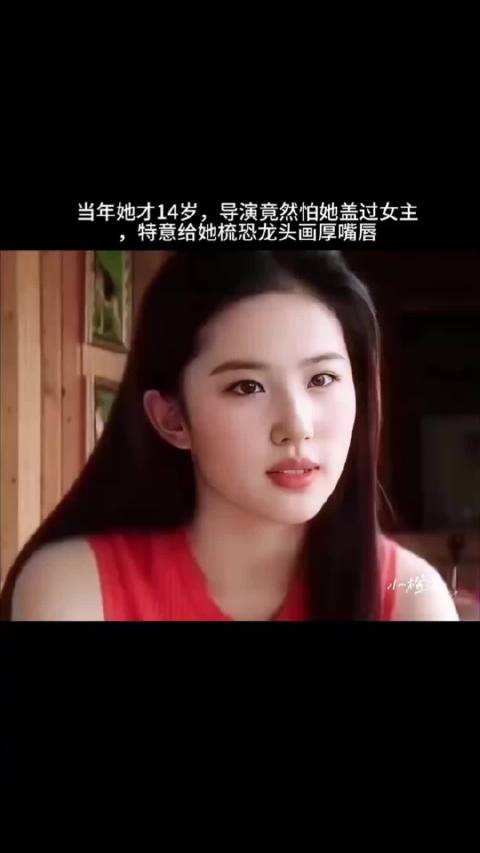 当年她才14岁,导演竟然怕她盖过女主,特意给她梳恐龙头画厚嘴唇