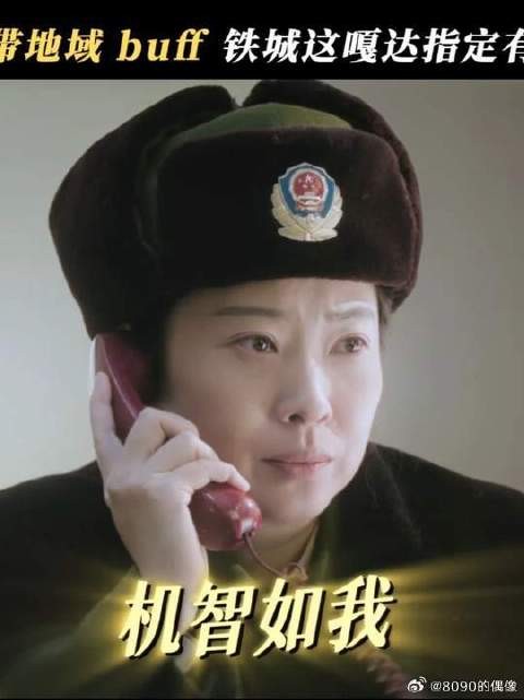 铁城的案子，都有点“地域限定”