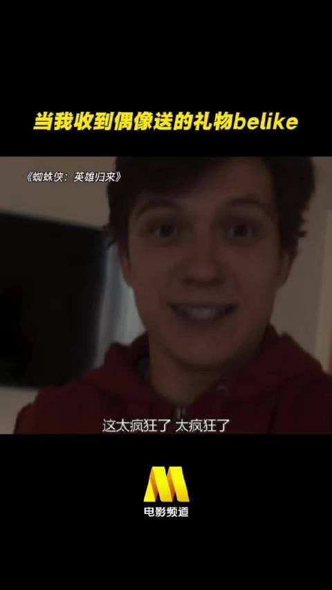 小蜘蛛演我第一次收到偶像礼物！