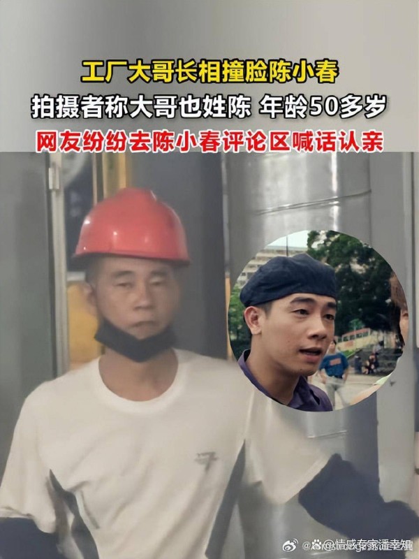 陈小春说“不会找回被卖掉的弟弟”,这里面有太多的心酸