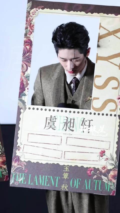 丞磊就这样最不忘纨绔之人 “表面纨绔，实际纨绔，从前纨绔，以后纨绔”