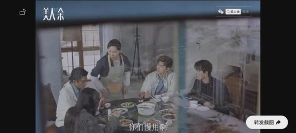《美人余》:卢蕙、狄立人、方昊羽,余梦竟然坐在了同一张饭桌上,这修罗场!不得不说,这剧情真的是太颠了