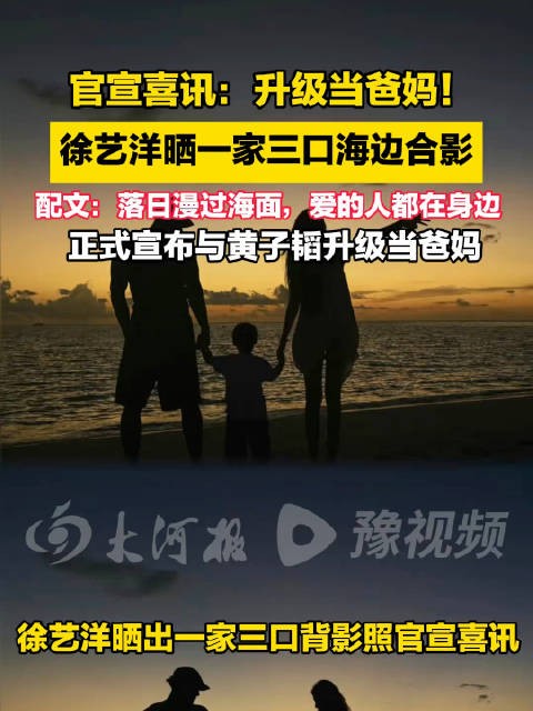 徐艺洋黄子韬孩子身高