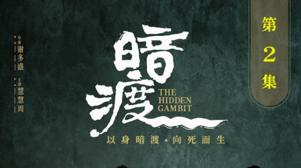 破绽是饵,钓的是疑心