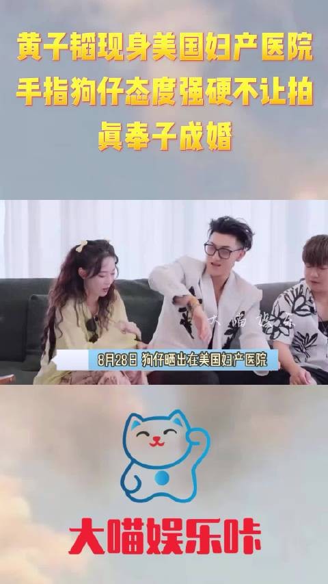 黄子韬现身美国妇产医院,手指狗仔态度强硬不让拍,真奉子成婚?