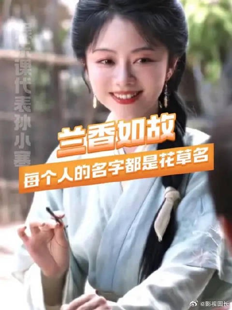 每个女孩儿的名字都有暗喻,处处都是细节