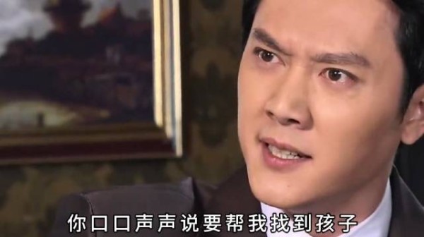女人表面帮助丈夫寻找原配孩子,私下却做手脚阻止孩子回家