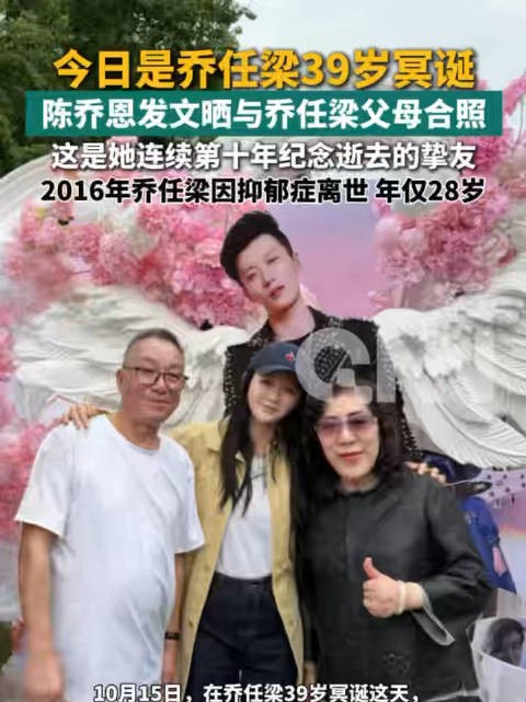 乔任梁父亲称其去世前一天身体僵硬
