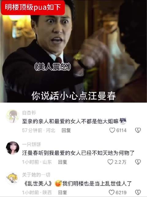伪装者 明楼 汪曼春 靳东