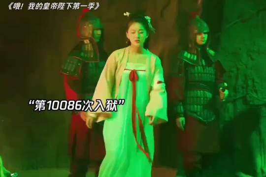 “我啥时候看这段才不会笑啊”