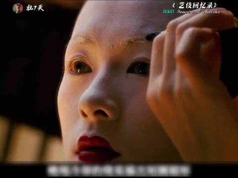 章子怡巩俐杨紫琼演绎艺伎回忆录女性传奇