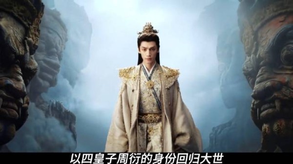 黎斯恢复周衍身份却因中毒放弃皇位