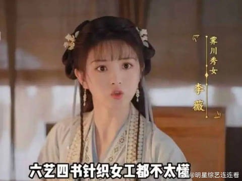 霁川女儿李薇参加选秀希望自己落选 选秀女李薇千方百计准备落选