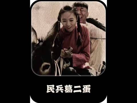 二蛋接二连三的闯祸,无意间把鬼子引到了村里