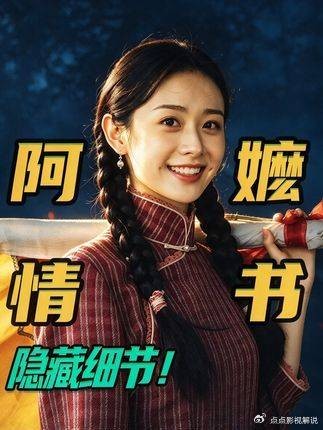 给阿嬷的情书:隐藏细节解析:影片开场镜头早已暗含木生的最终结局
