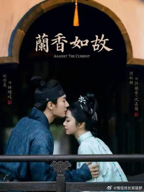 兰香终于发现了林锦琦的秘密