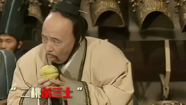 二桃杀三士称得上千古第一阳谋吗?可惜他们三人没听过孔融让梨的故事