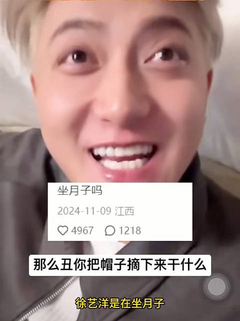 徐艺洋坐月子画面疑曝光，素颜躲镜头生娃时间线被扒