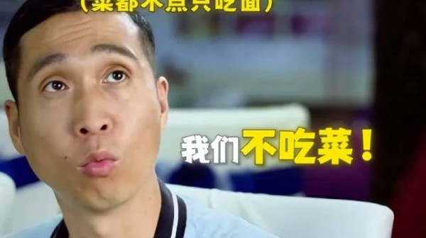 朋友请客吃饭舍不得点菜,不料竟被偷点了3000元的菜!抠门 请客