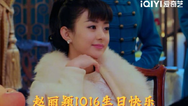 赵丽颖1016生日快乐 新岁启封星光相伴