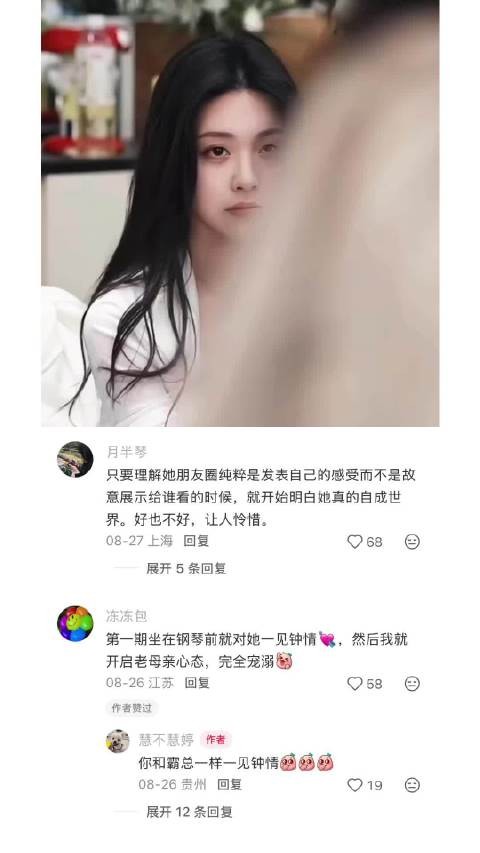 你是哪一幕入坑柳柳大美女的 恋综｜综艺｜半熟恋人｜徐绿杨｜周佑凌