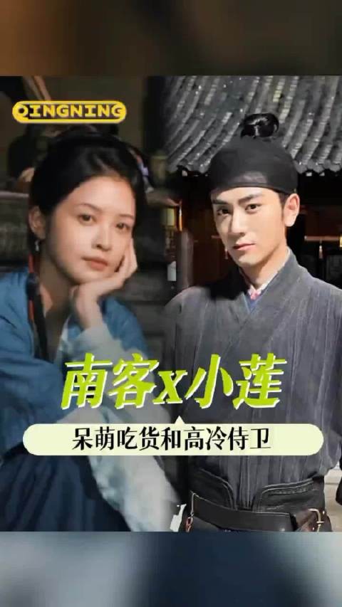 震惊!冷脸侍卫竟为萌妹吃货、小莲笑了又笑、兰香如故、古偶、高甜 「」
