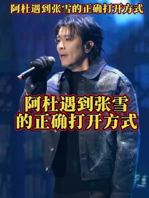 阿杜遇上张雪的正确打开方式阿杜 张雪机车阿杜