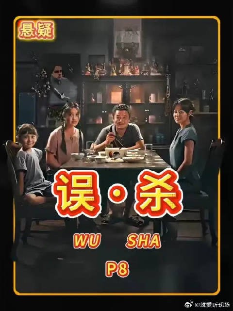 李维杰瞒天过海,为其女自首