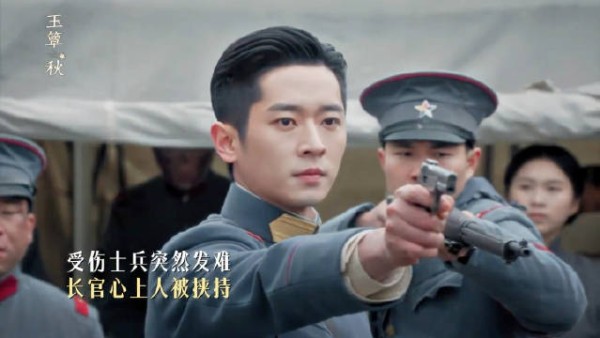 《玉簟秋》受伤士兵突然发难，叶平君被挟持，危险一刻虞昶轩本能护她周全