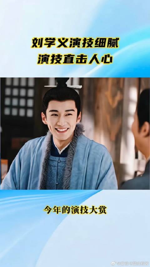 刘学义演技细腻,演技直击人心!
