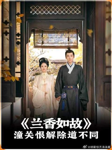 兰香用《潼关恨》道出林锦岐处境,摊牌两个人道不同的真相